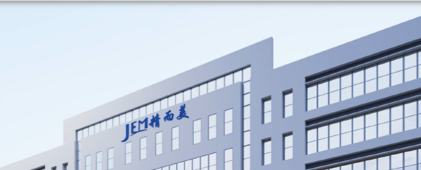 精而美携手远大方略启动《工厂规划》咨询项目，驱动3C数码行业智造升级