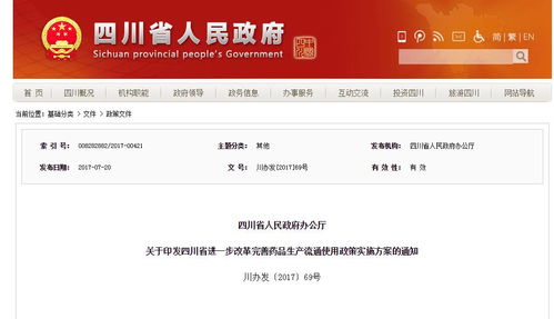 政策东风助力产业升级 四川“开干”销售及技术咨询服务